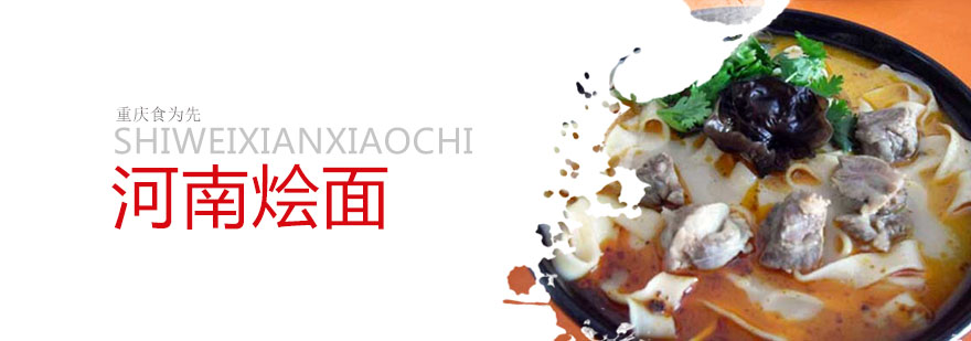 河南烩面成品展示