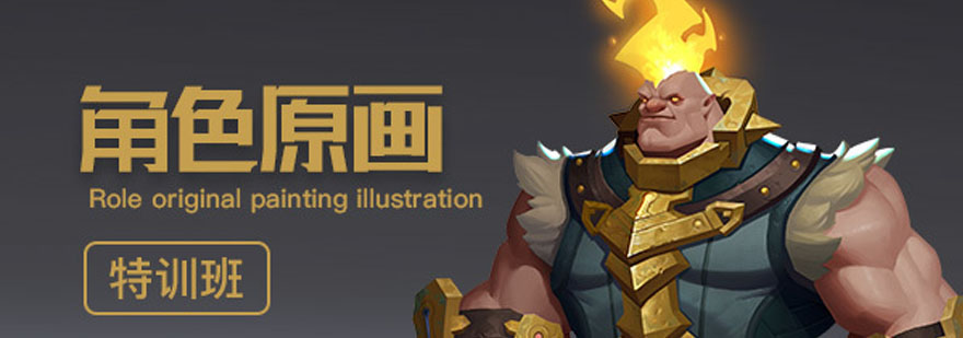 原画设计作品展示