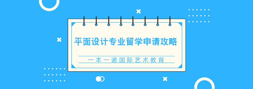 平面设计作品集展示案例