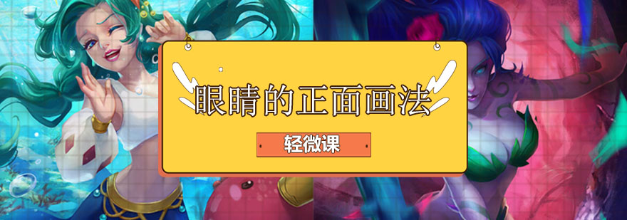 动漫人物眼部结构分解图示