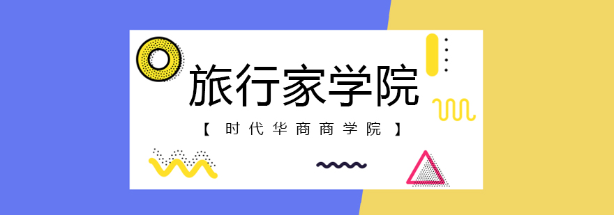企业家文化研学