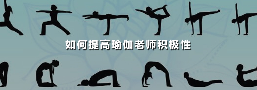 瑜伽团队管理示意图