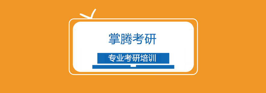 考研辅导课堂实景