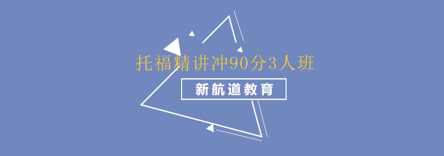 托福小班教学场景