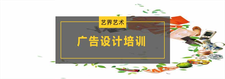 广告设计实训课堂