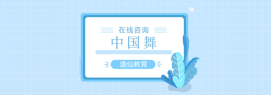 少儿舞蹈形体训练