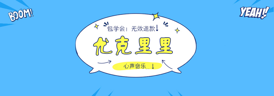 吉他教学现场