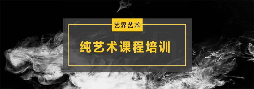 艺术创作实践课堂