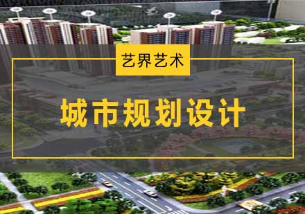 杭州城市规划设计