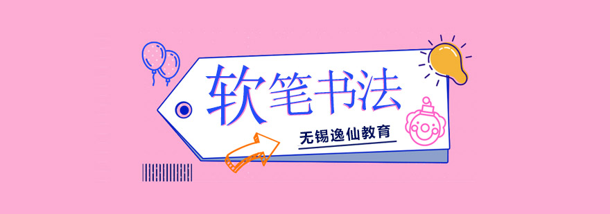 颜体楷书教学实拍