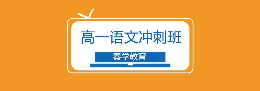 语文冲刺班课堂实景