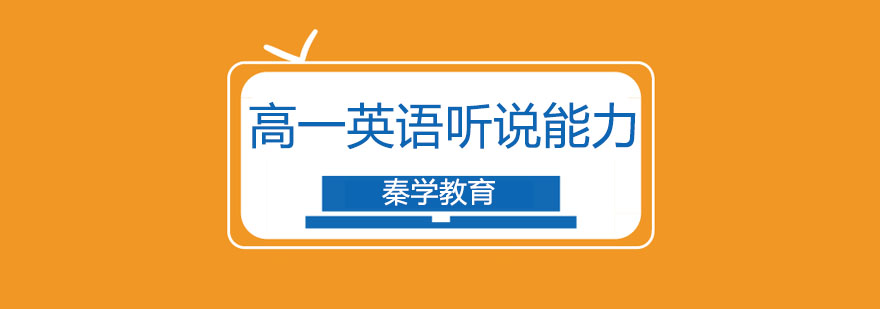 英语听说课堂实景