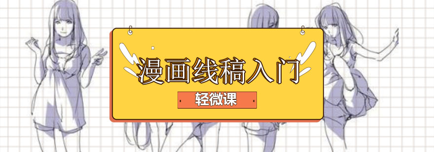 动漫线稿分层示范