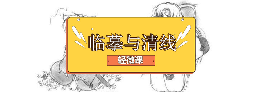 板绘基础教学示意图