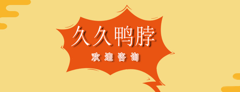 卤味制作实操教学