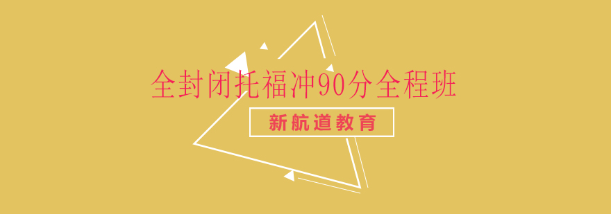 托福封闭班课堂实景