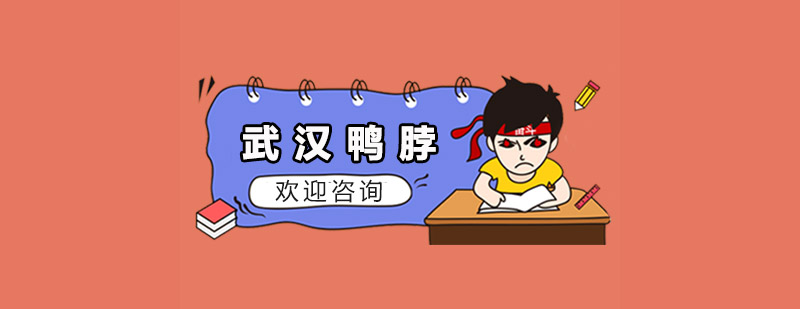 武汉鸭脖制作现场