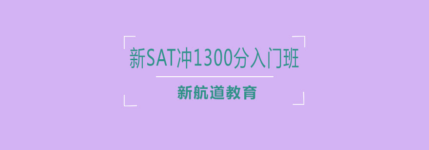 SAT冲刺课程教学场景