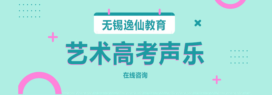 声乐艺考教学现场