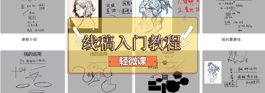 漫画手绘线稿示例