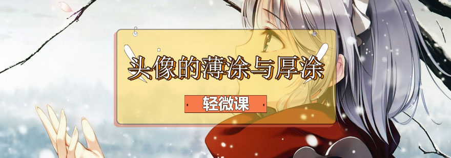 绘画技法对比图示