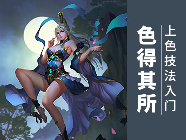 板绘上色入门教程之色彩的基础理论与实际应用