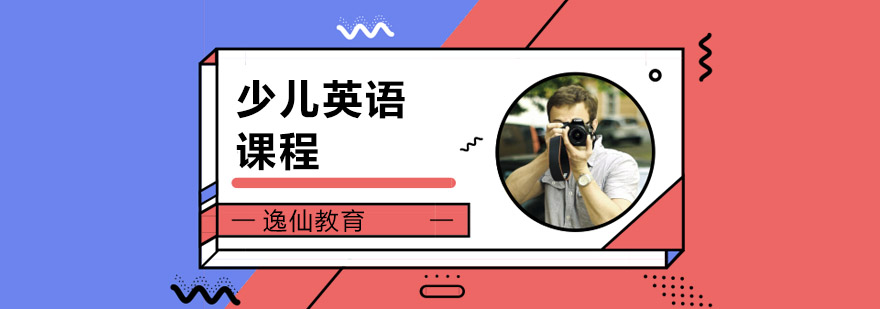 少儿英语课堂实景