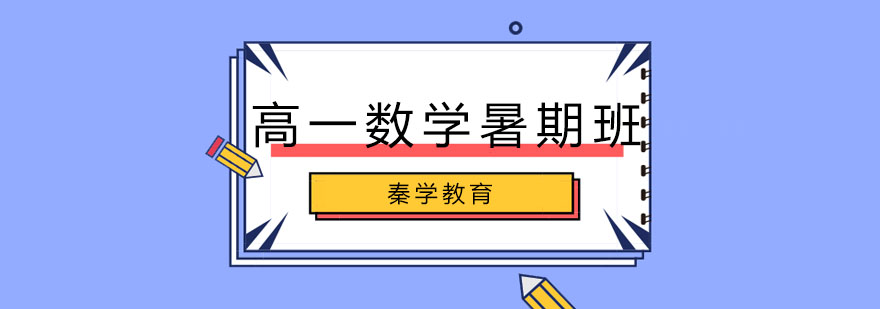 数学思维拓展课堂
