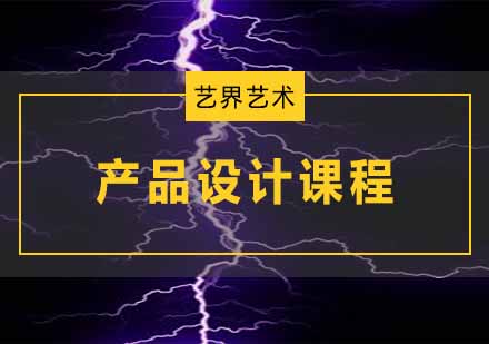 杭州产品设计