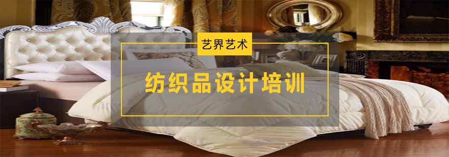 纺织品设计工作坊现场