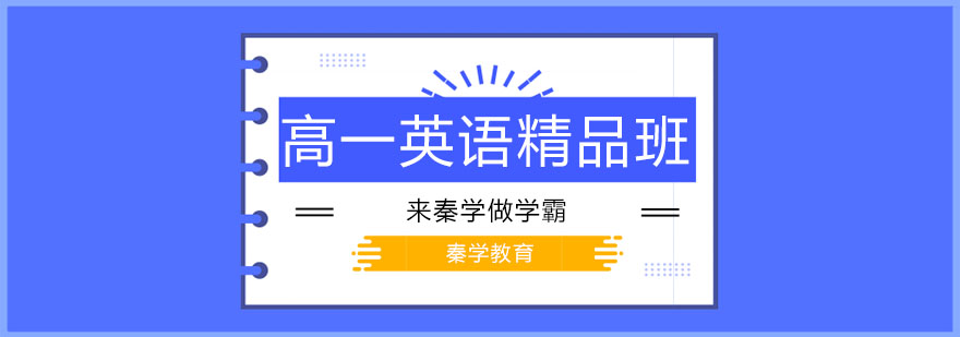 英语精品班课堂实景
