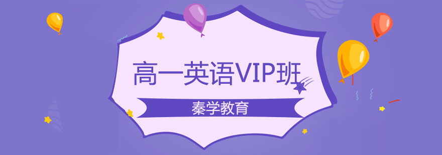 英语分层教学课堂