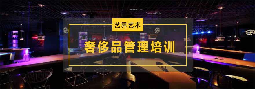 奢侈品管理实训课堂