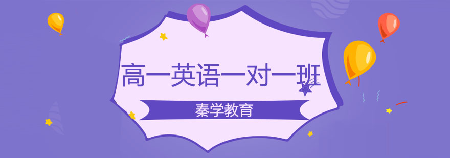 英语一对一辅导场景