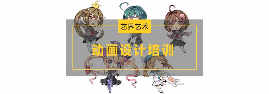 动画设计作品展示