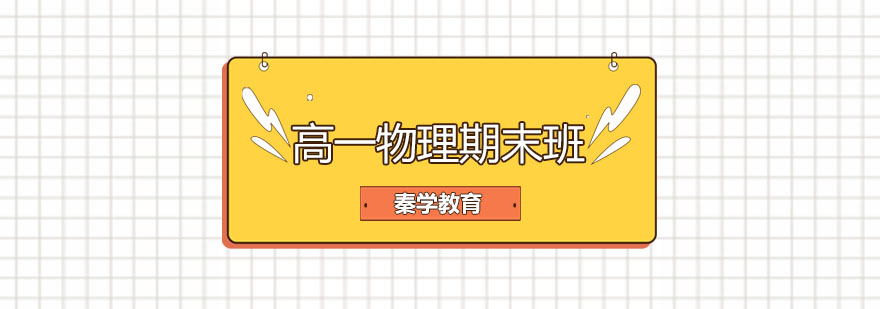 物理实验演示