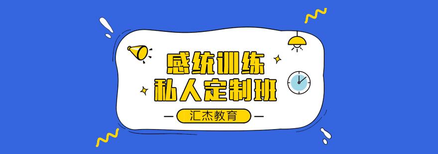 个性化感统训练场景