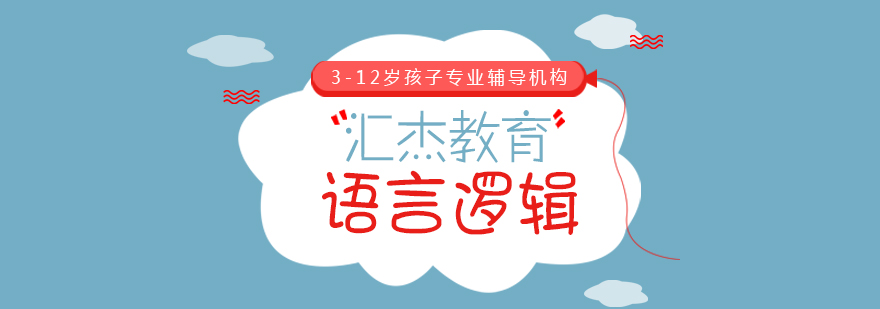 语言训练场景