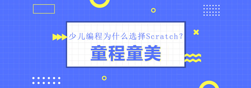 童程童美编程课堂