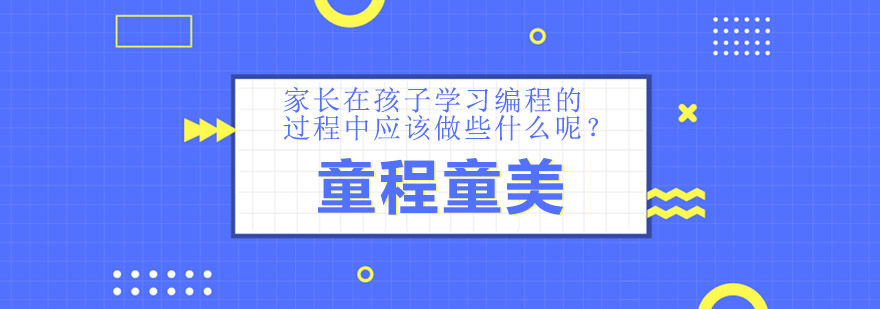 童程童美编程课堂