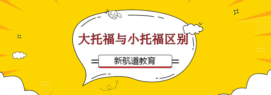 英语能力评估体系
