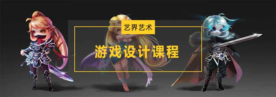 游戏设计课程教学实景