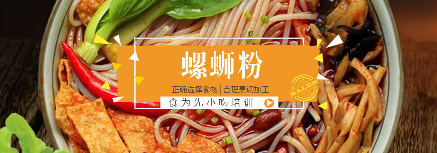 螺蛳粉制作教学现场