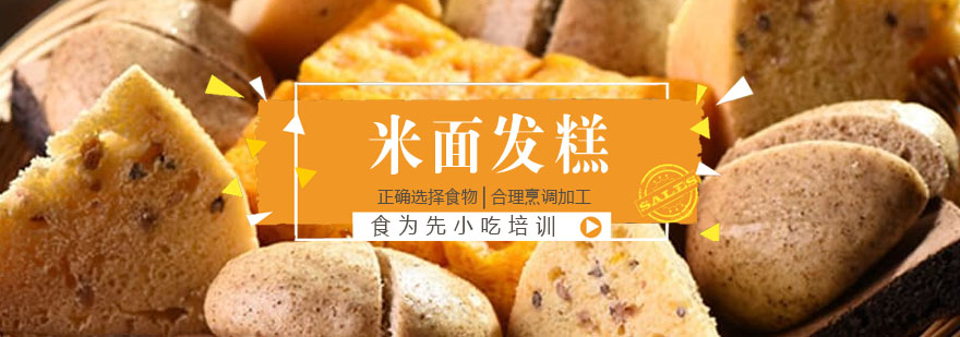 米面发糕成品展示