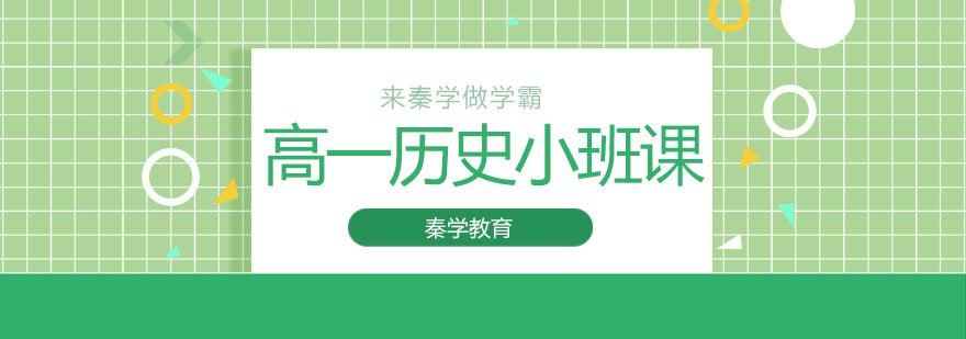 历史学科思维导图