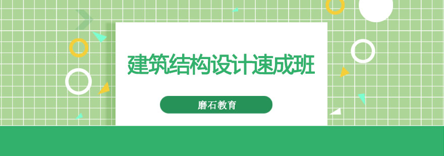 建筑结构设计实训场景