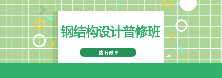 钢结构设计实训场景