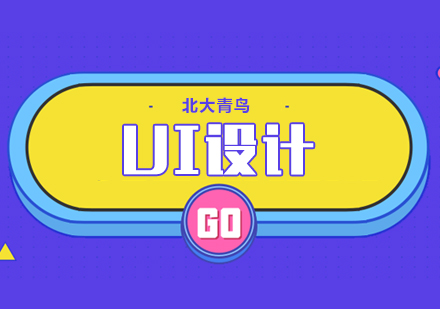 深度解析2023年UI设计七大创新方向