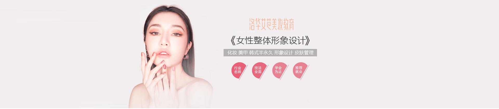 长沙洛华艾芭