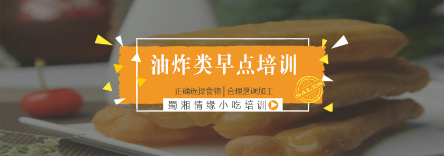 油炸类早点培训现场